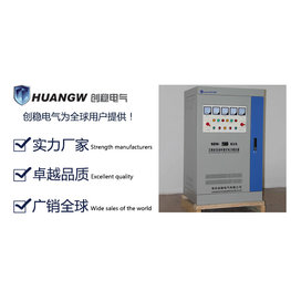 三相稳压器SBW-50KW