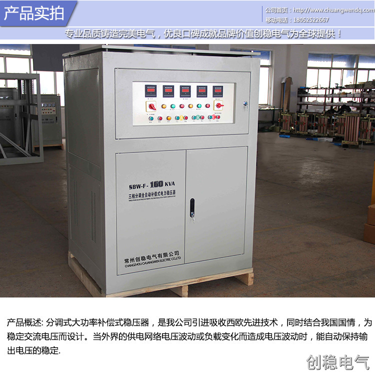 三相稳压器160kva