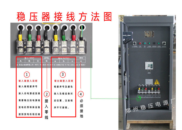 稳压器接线方法图 稳压器接线方法图