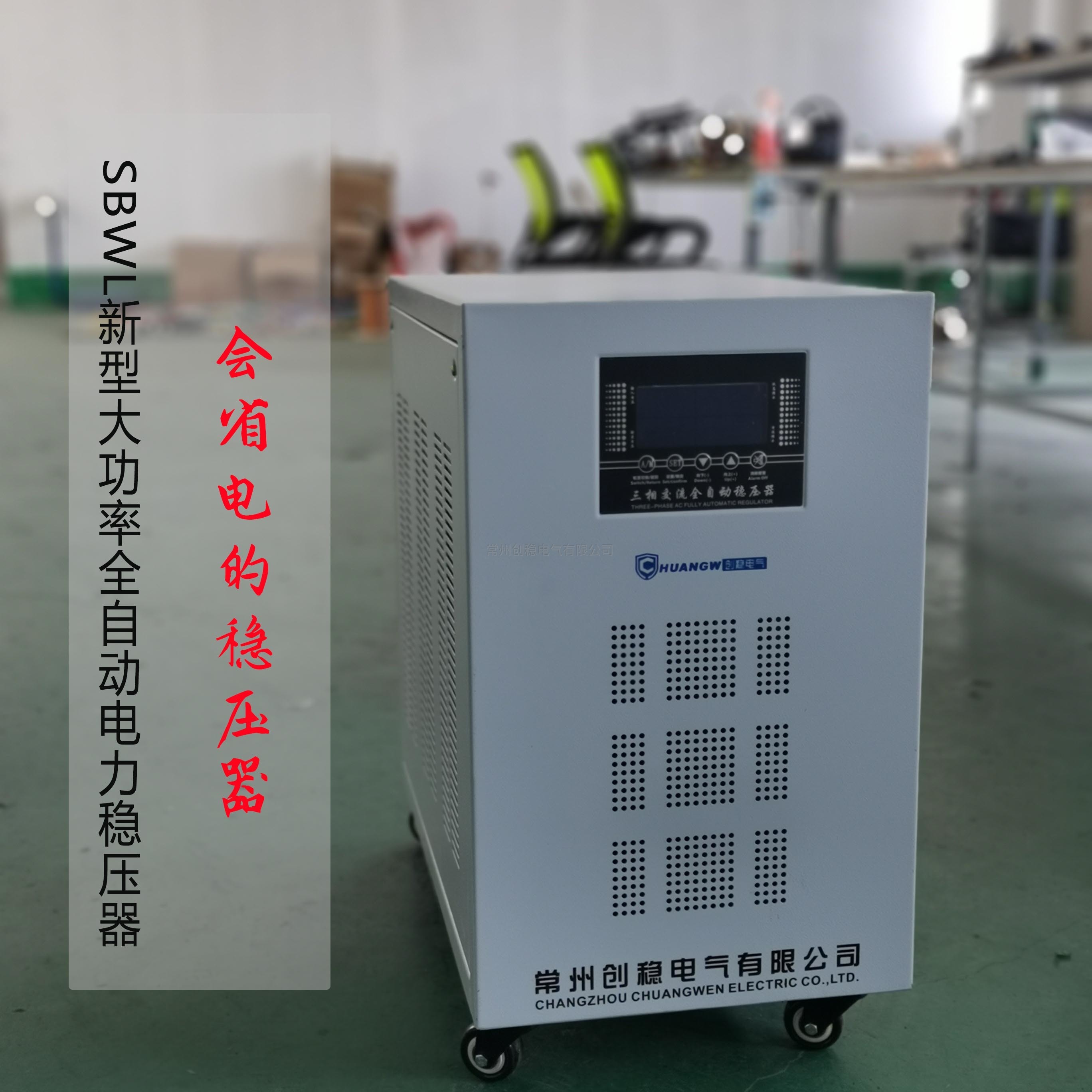 湖南建筑专用稳压器