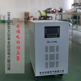 湖南建筑专用稳压器