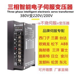 三相智能电子伺服变压器2KVA