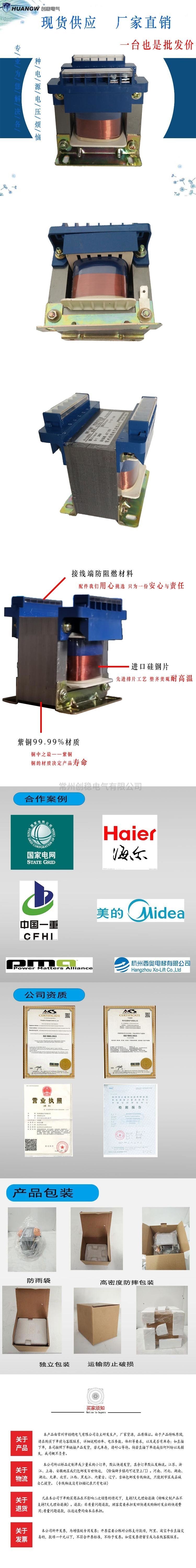 控制变压器28