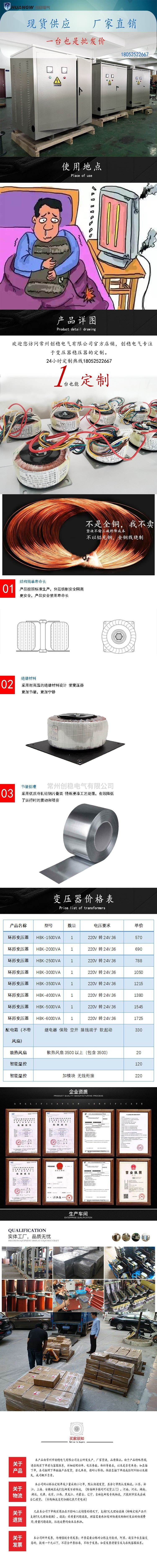 环形变压器7