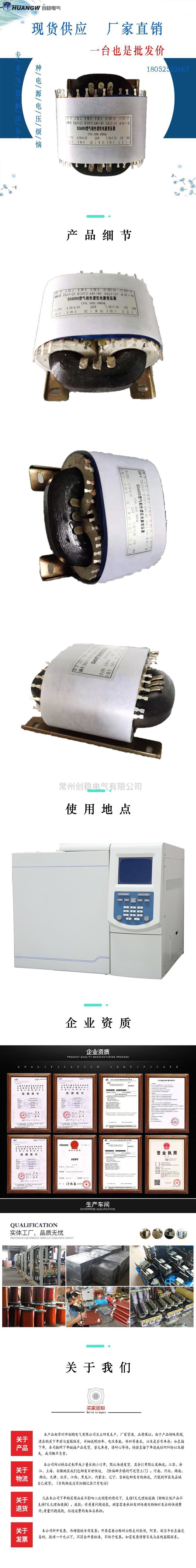 气相色谱仪电源变压器10 气相色谱仪电源变压器10