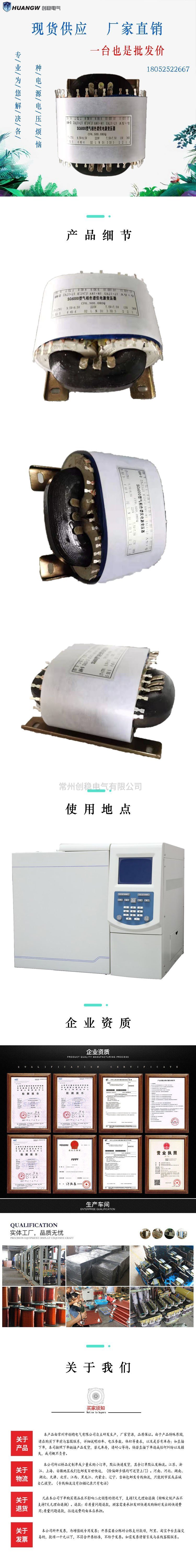 气相色谱仪电源变压器11 气相色谱仪电源变压器11