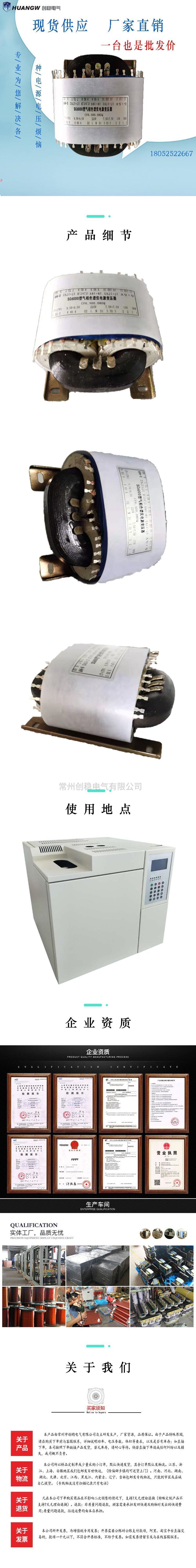 气相色谱仪电源变压器25
