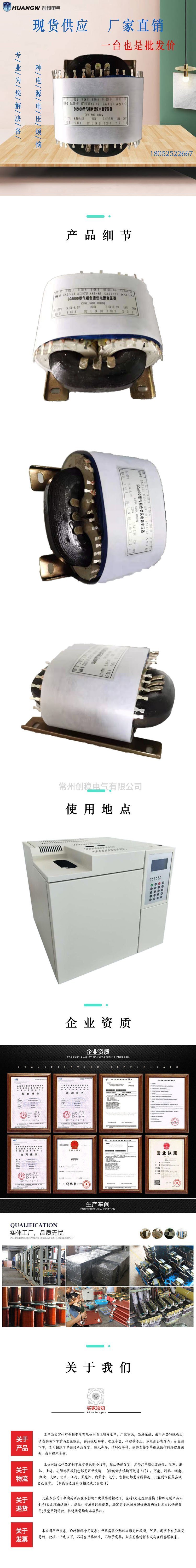 气相色谱仪电源变压器27