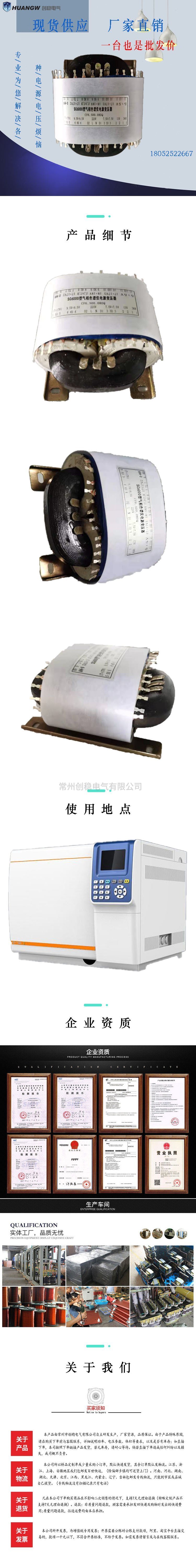 气相色谱仪电源变压器38
