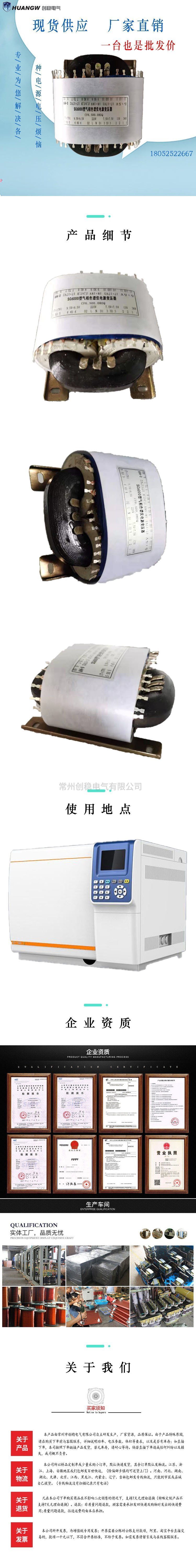 气相色谱仪电源变压器43