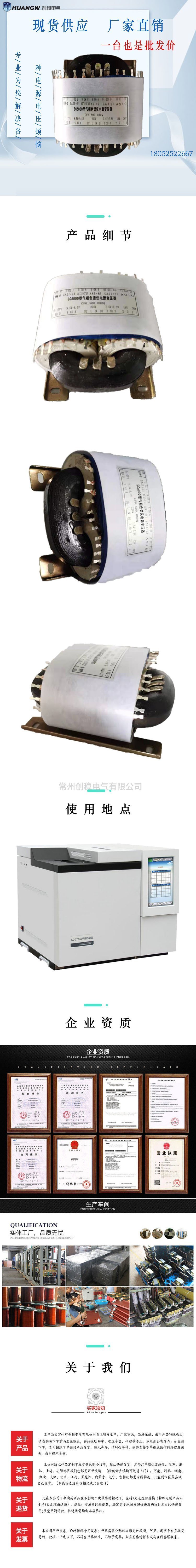 气相色谱仪电源变压器60