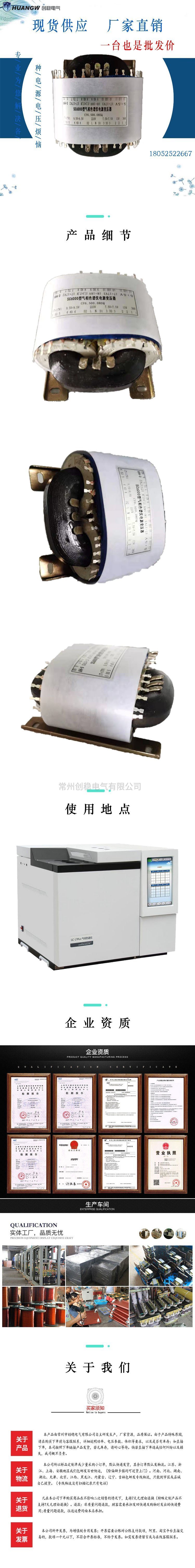 气相色谱仪电源变压器64