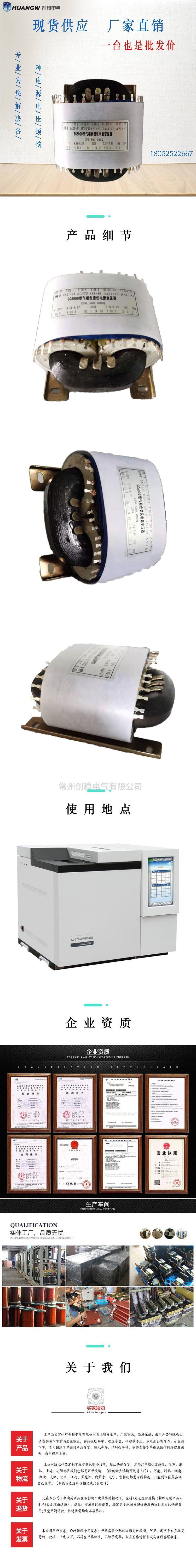 气相色谱仪电源变压器68