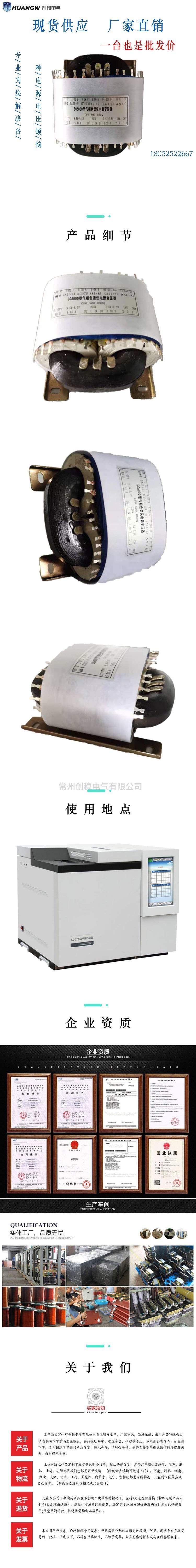 气相色谱仪电源变压器71