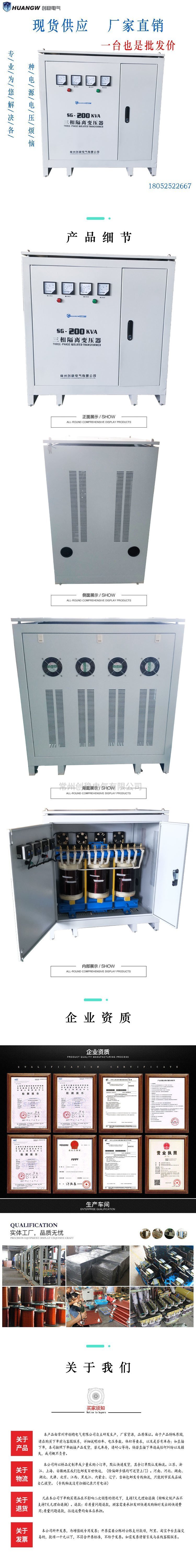 SG-200KVA隔离变压器