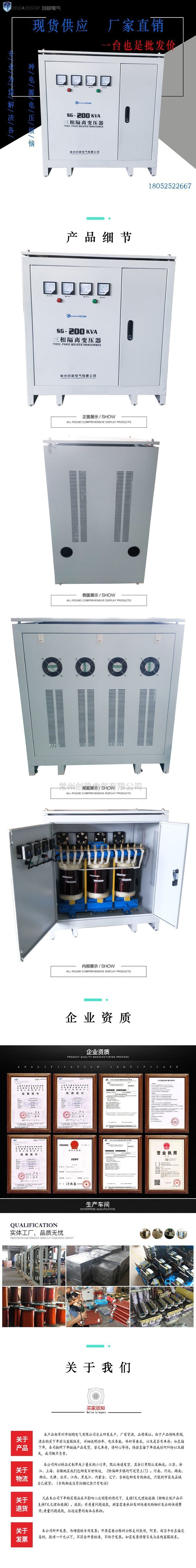 SG-200KVA隔离变压器5 SG-200KVA隔离变压器5