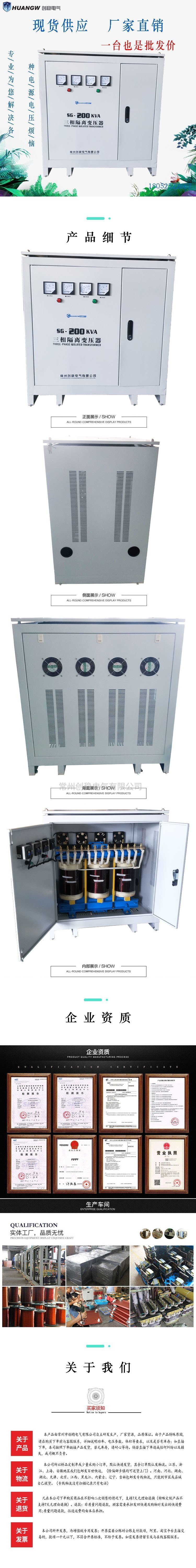 SG-200KVA隔离变压器11 SG-200KVA隔离变压器11