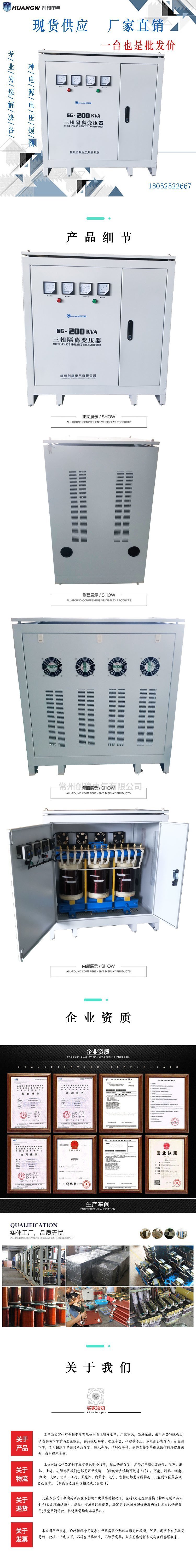 SG-200KVA隔离变压器12 SG-200KVA隔离变压器12