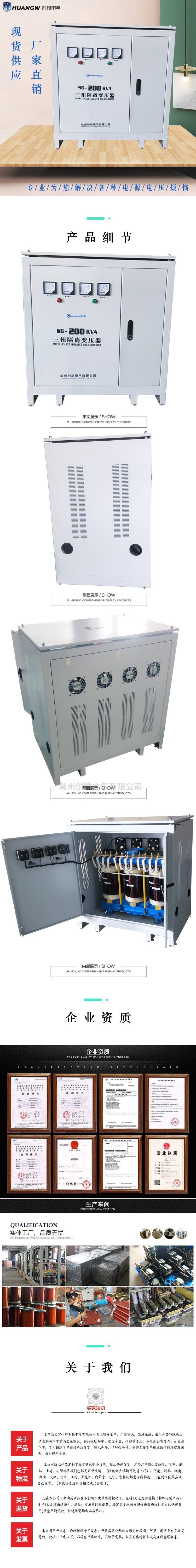SG-200KVA隔离变压器19