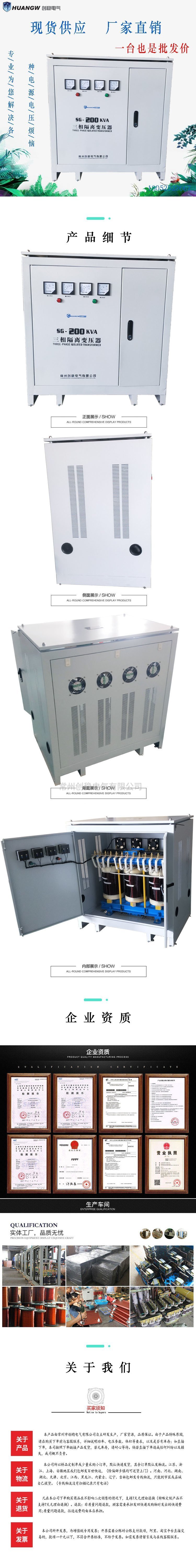 SG-200KVA隔离变压器24