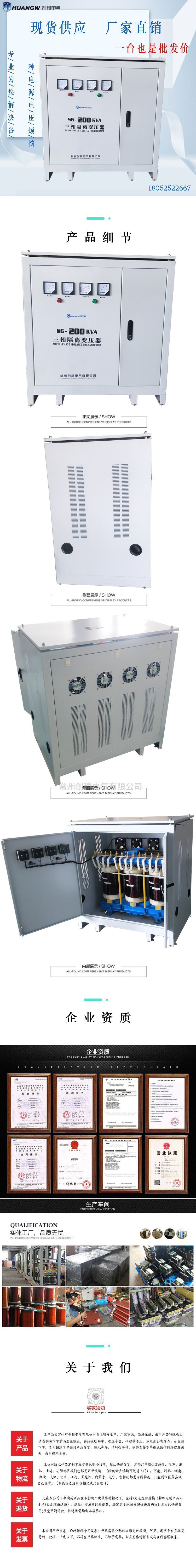SG-200KVA隔离变压器33