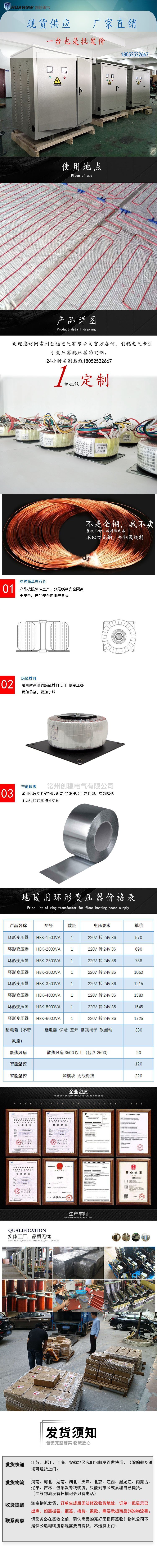 地暖变压器7 地暖变压器7