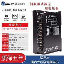 机床专用伺服变压器