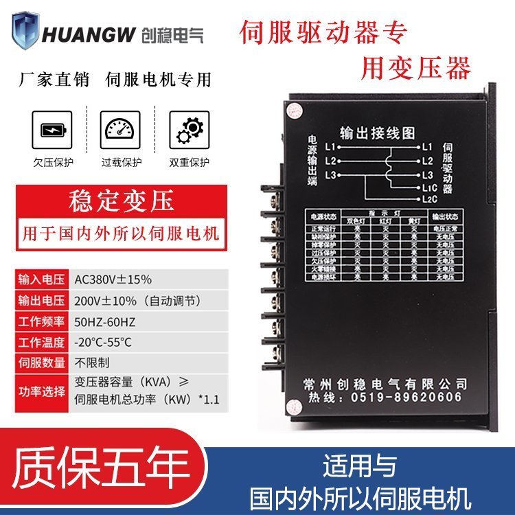 工业伺服变压器